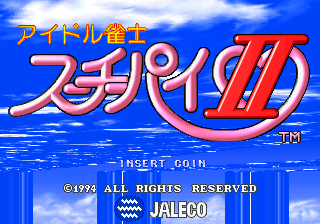 Idol Janshi Suchie-Pai II box art for Sega Saturn